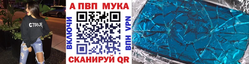 Alfa_PVP кристаллы Крым