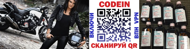 Кодеин напиток Lean (лин)  как найти закладки  Крым 