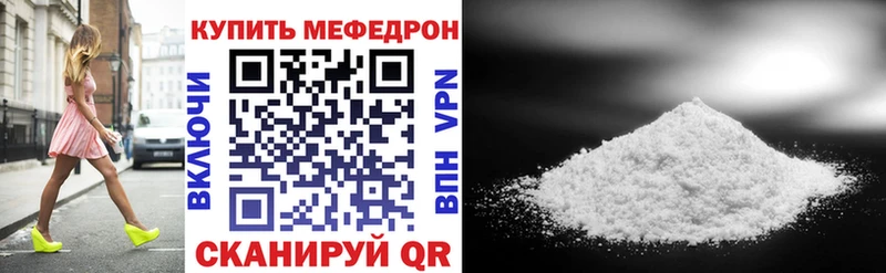 купить наркотики сайты Крым ОМГ ОМГ вход Мефедрон 4 MMC