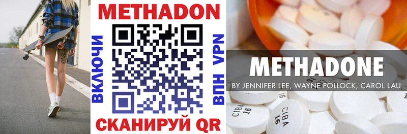 продажа наркотиков  Крым  ссылка на мегу ссылки  МЕТАДОН белоснежный 